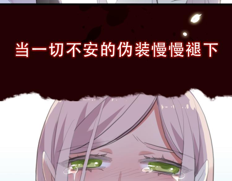 甜美的咬痕漫画漫画,守护篇 概念序章 新人物登场2图