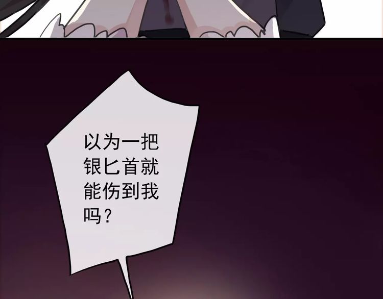 甜美的咬痕免费观看全集动漫漫画,第69话 觉醒1图