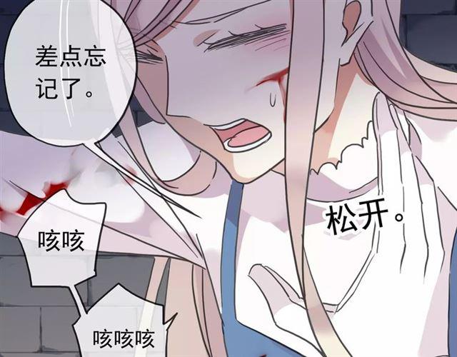 甜美的咬痕完整版免费漫画,第53话 我该怎么办？1图