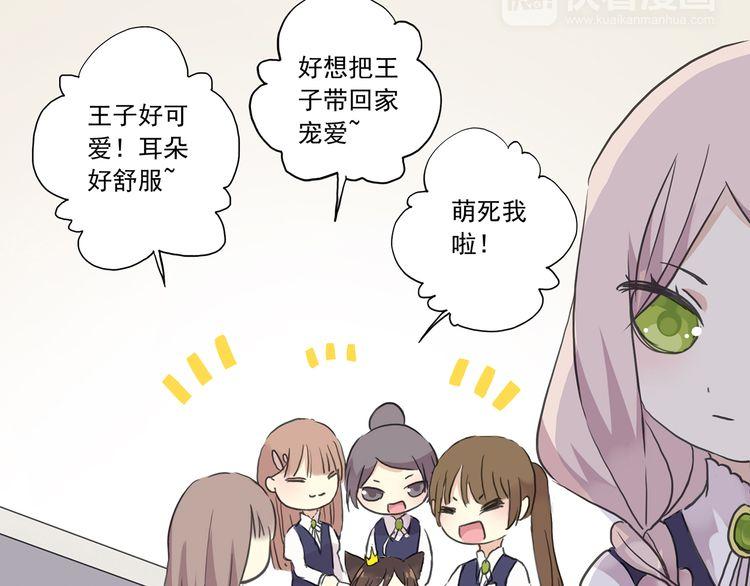 甜美的咬痕第二季电视剧免费观看全集漫画,周五番外~1图