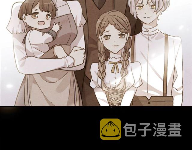 甜美的咬痕免费全集漫画,守护篇 第54话 我的故事2图