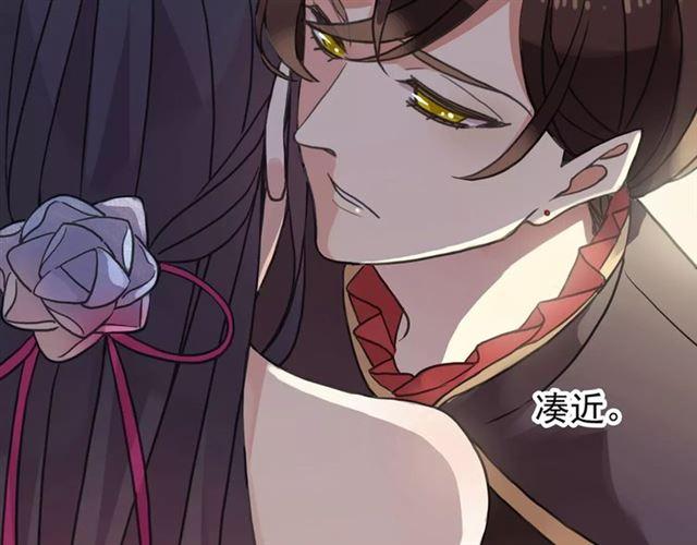 甜美的咬痕女主叫什么漫画,誓约篇 第2话 撕破你的伪装2图