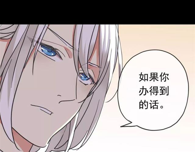 甜美的咬痕漫画全集免费阅读全文漫画,第48话 宣言！2图