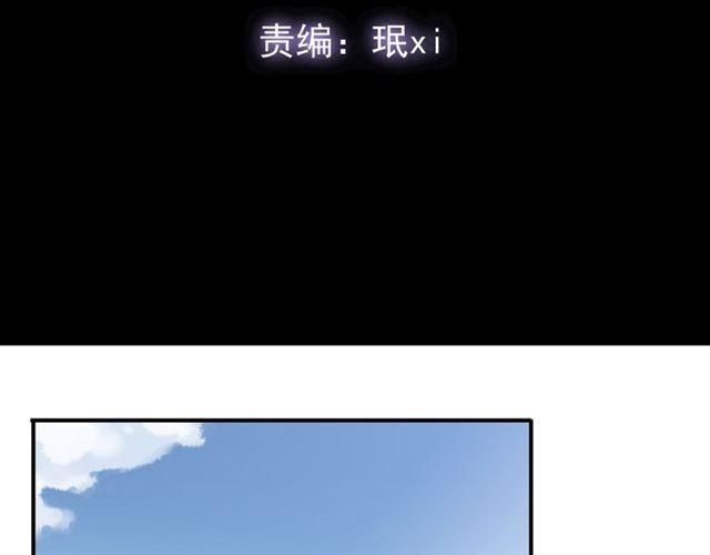 甜美的咬痕小说漫画,守护篇 第14话 后怕1图