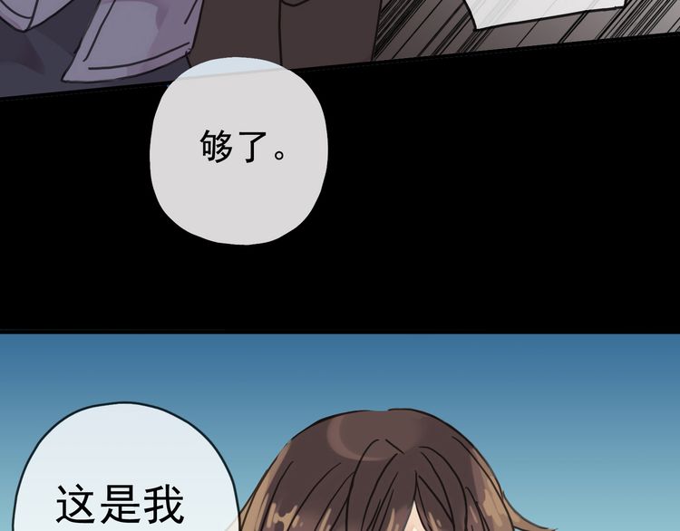 甜美的咬痕 傲娇配音版漫画,第18话 猝不及防的吻2图