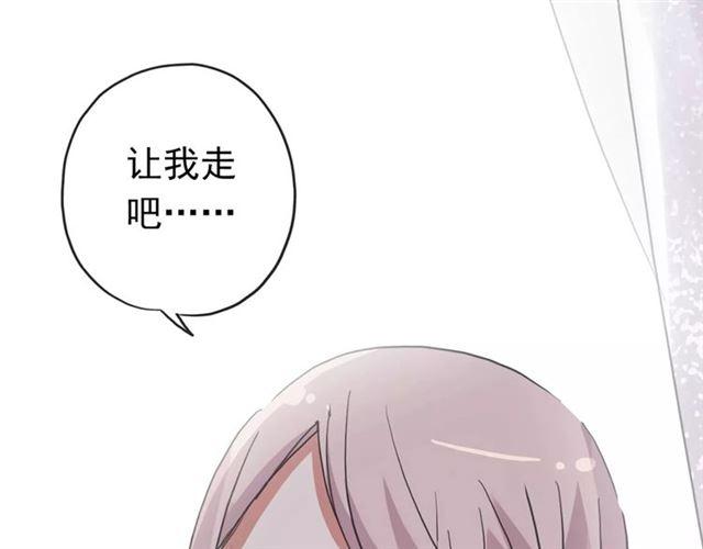 甜美的咬痕动漫合集漫画,第59话 迷之料理1图