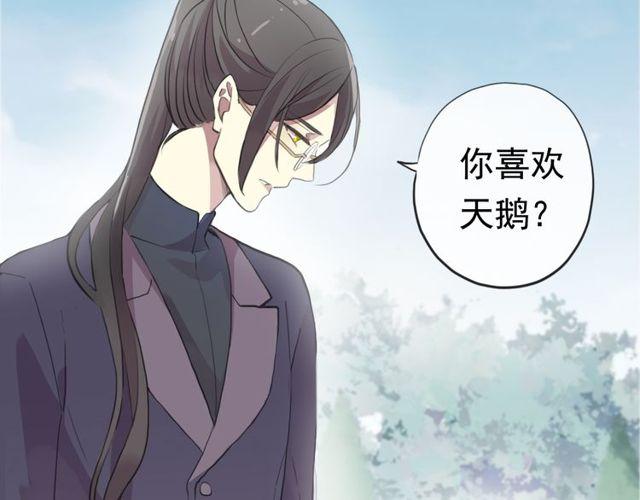 甜美的咬痕动漫合集漫画,誓约篇 第44话 兄长的守护2图