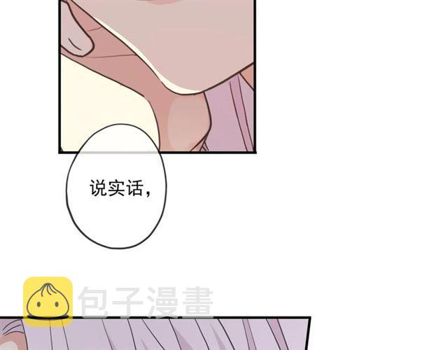 甜美的咬痕正版全集漫画,守护篇 第38话 不能说的秘密2图