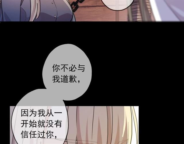 甜美的咬痕动漫合集漫画,守护篇 第48话 撕心裂肺2图