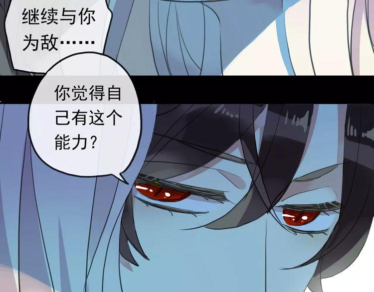 甜美的咬痕第一季免费观看全集漫画,誓约篇 第4话 我要捕猎你2图