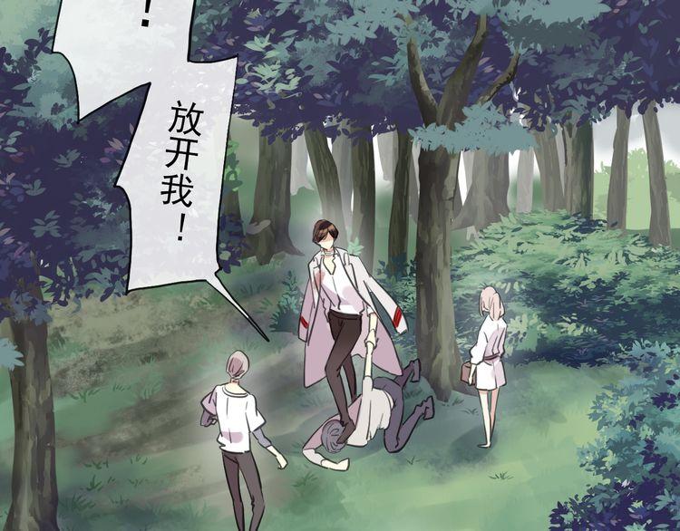 甜美的咬痕 傲娇配音版漫画,誓约篇 第31话 护驾来迟！1图