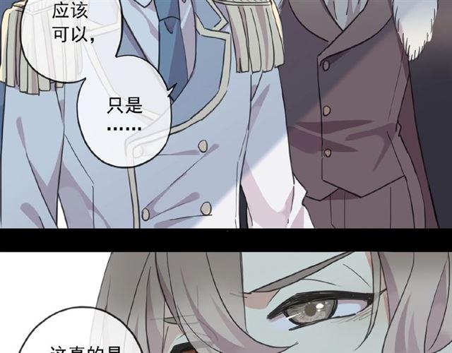 甜美的咬痕漫画全集免费阅读全文漫画,守护篇 第31话 甜蜜祝福1图