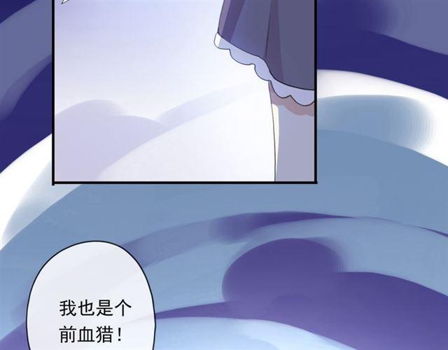 甜美的咬痕信漫画,守护篇 第7话 丢落的婚戒2图