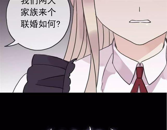 甜美的咬痕免费漫画下拉式奇漫屋漫画,第39话 爱的独占宣言1图