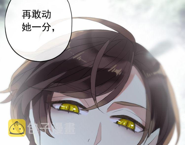 甜美的咬痕动漫合集漫画,誓约篇 第31话 护驾来迟！1图