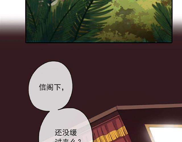 甜美的咬痕第二季动漫出了没有漫画,守护篇 第38话 不能说的秘密2图