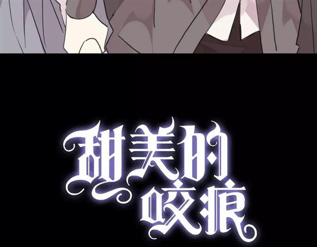 甜美的咬痕第二季动漫出了没有漫画,第21话 公主般的宠溺2图