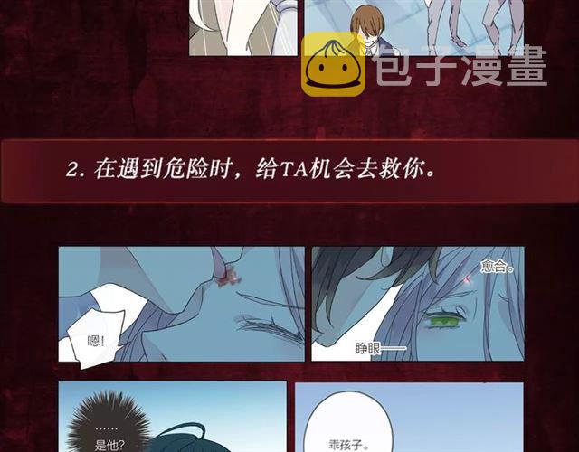 甜美的咬痕完整版免费漫画,《甜美的咬痕》正式上市！2图