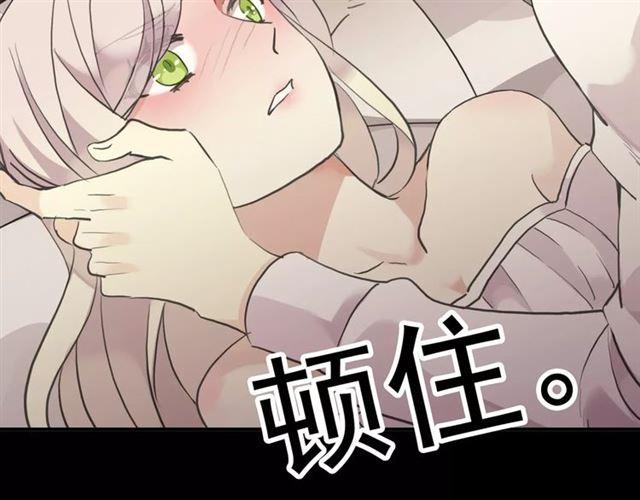 甜美的咬痕大结局漫画,誓约篇 第13话 交出人质1图