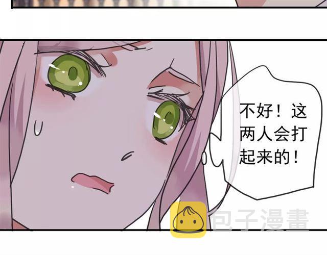 甜美的咬痕漫画全集免费阅读全文漫画,第48话 宣言！2图