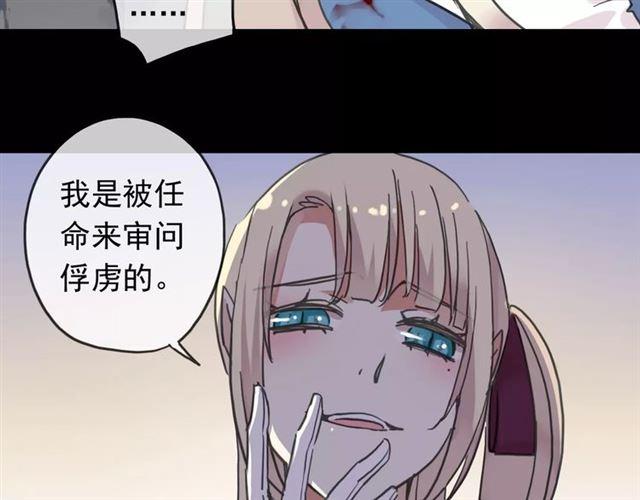 甜美的咬痕完整版免费漫画,第53话 我该怎么办？2图