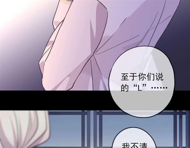 甜美的咬痕动漫全集在线观看免费漫画,守护篇 第54话 我的故事2图