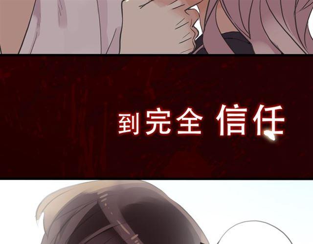 甜美的咬痕漫画全集漫画,第三季-概念序章2图