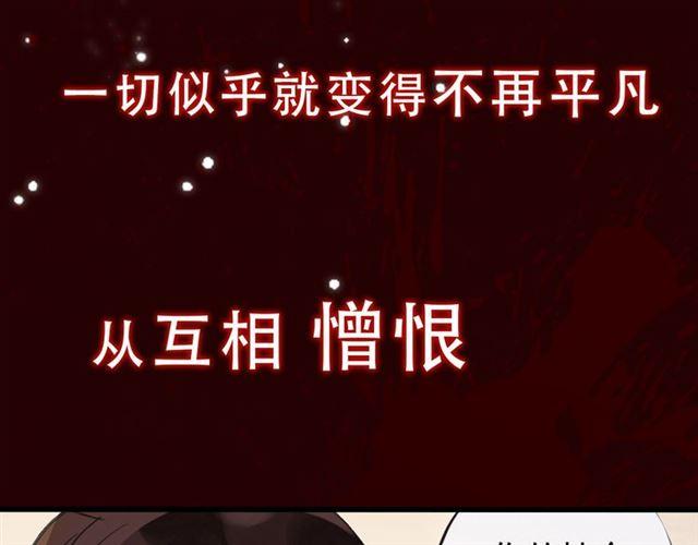 甜美的咬痕漫画全集漫画,第三季-概念序章2图