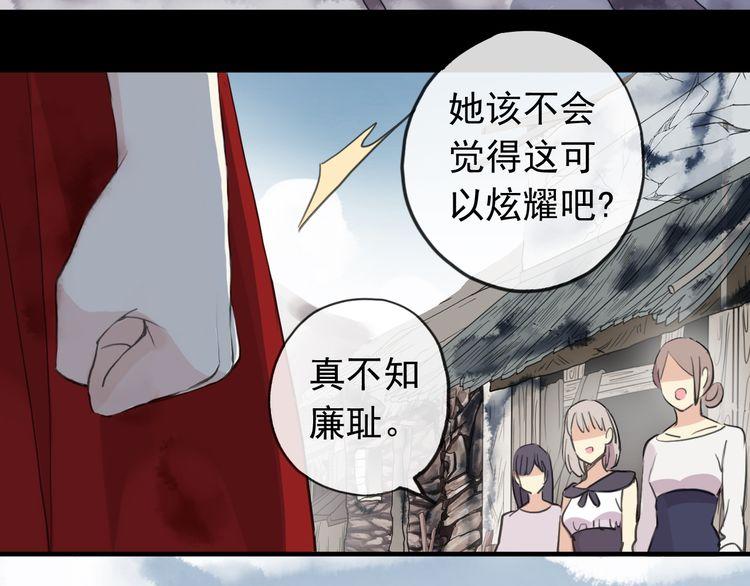 甜美的咬痕女主叫什么漫画,誓约篇 第30话 霸道老公登场1图