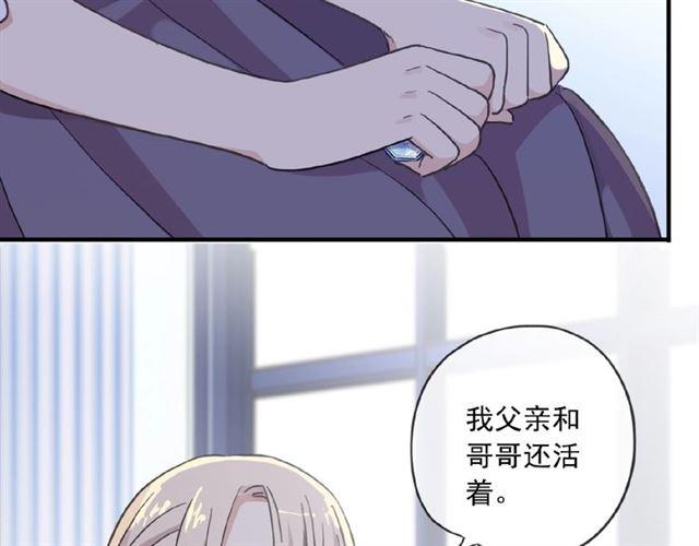 甜美的咬痕亲吻戏漫画,守护篇 第27话 心动了！2图