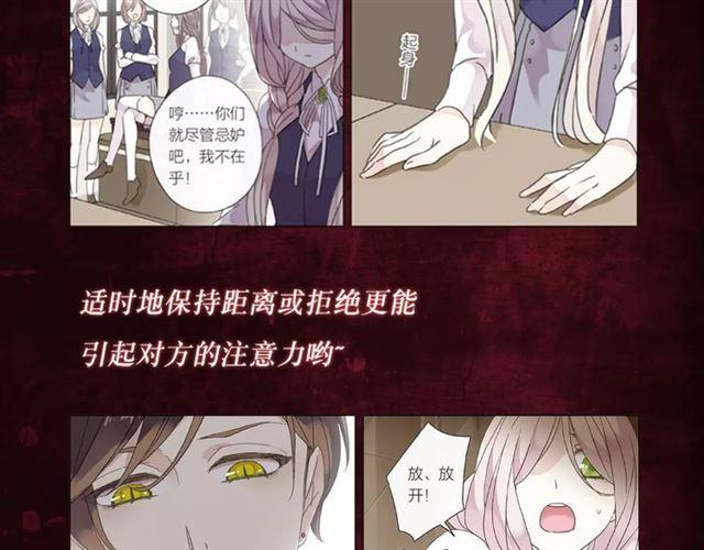 甜美的咬痕完整版免费漫画,《甜美的咬痕》正式上市！1图