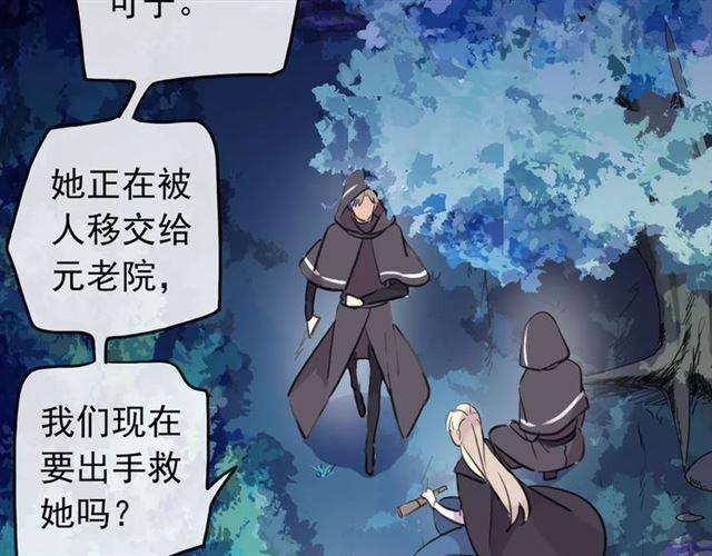 甜美的咬痕亲吻戏漫画,誓约篇 第14话 我想相信你2图