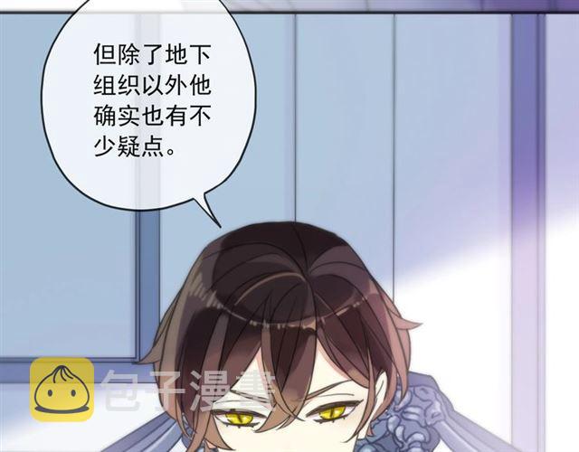 甜美的咬痕女主叫什么漫画,守护篇 第36话 有你才会好1图