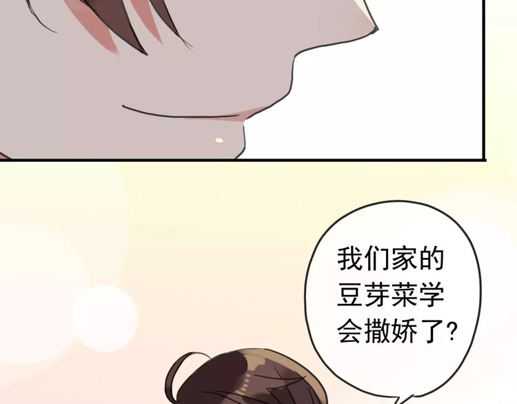 甜美的咬痕第二季完整版漫画,第58话 让我走吧1图