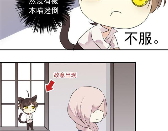 甜美的咬痕免费漫画全集观看漫画,周五番外~2图