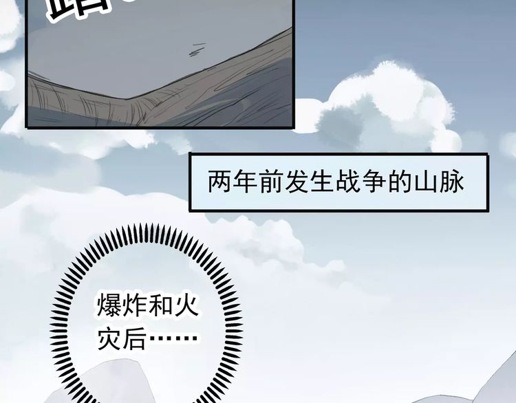 甜美的咬痕第二季动漫出了没有漫画,誓约篇 第12话 心中的真相2图