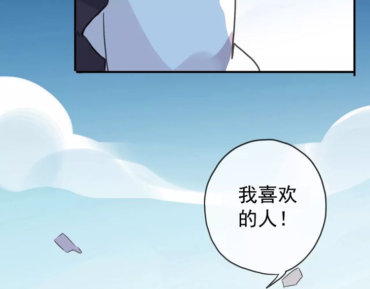 甜美的咬痕免费漫画全集观看漫画,第40话 印记2图