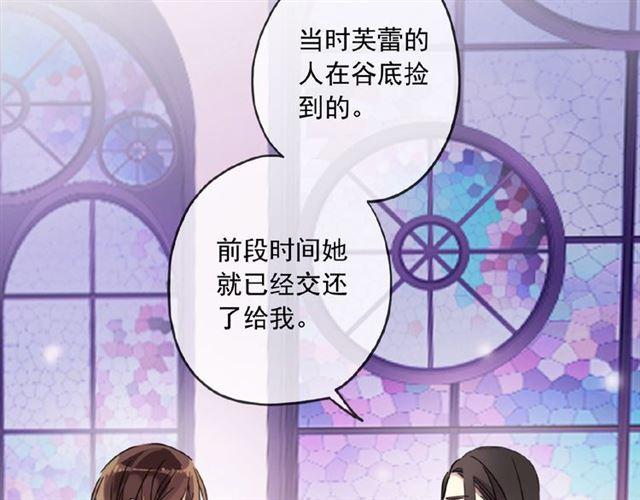 甜美的咬痕漫画全集免费下拉式奇妙漫画漫画,守护篇 第32话 无眠1图