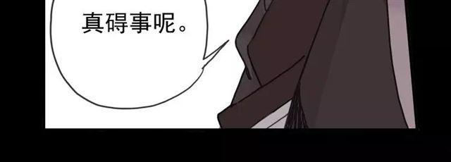 甜美的咬痕正版全集漫画,第11话 我是你的唯一1图