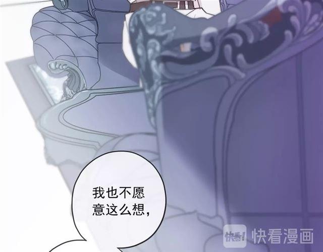 甜美的咬痕免费观看全集动漫漫画,守护篇 第36话 有你才会好2图