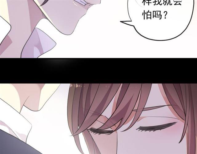 甜美的咬痕动画全集漫画,番外 爱的礼物（下）1图