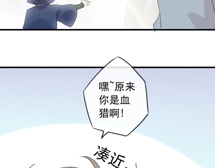 甜美的咬痕第二季在哪看漫画,誓约篇 番外篇 战场上的狗粮1图