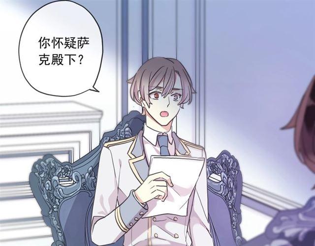 甜美的咬痕免费观看全集动漫漫画,守护篇 第36话 有你才会好1图