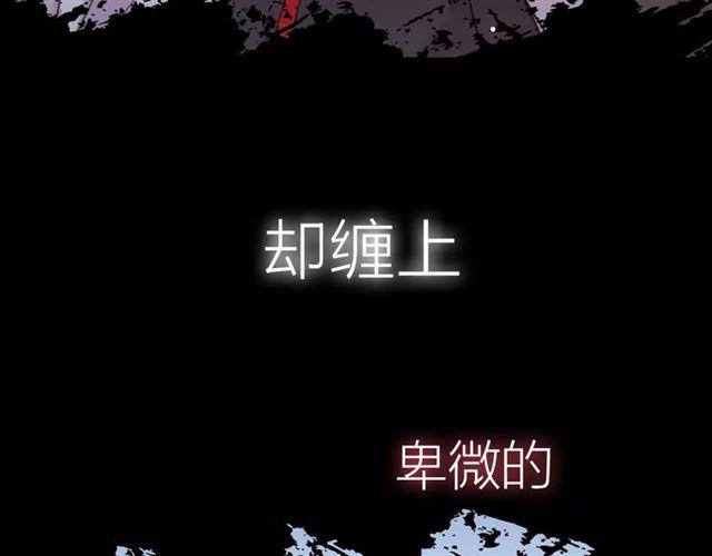 甜美的咬痕大结局漫画,新篇章-概念序章1图