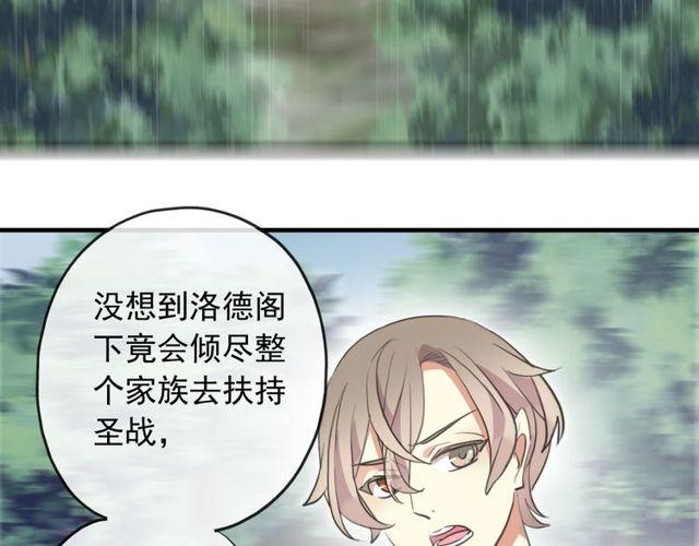 甜美的咬痕女主叫什么漫画,誓约篇 第38话 你是我的信念1图