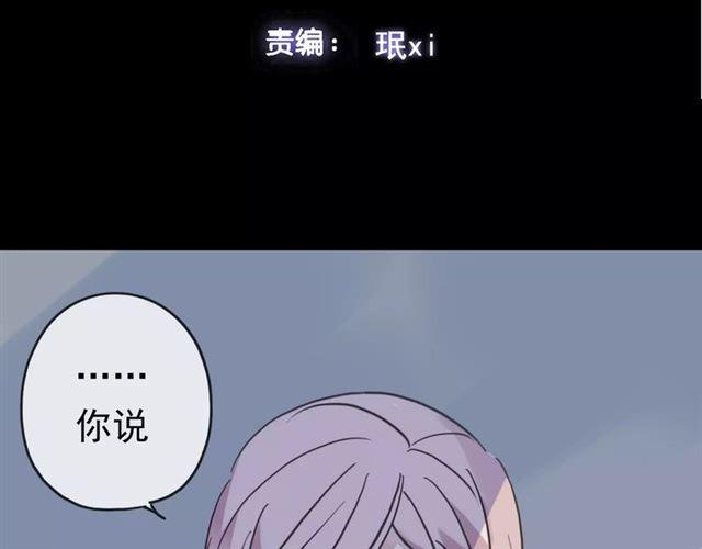 甜美的咬痕第一季免费观看全集漫画,第46话 拉拢1图