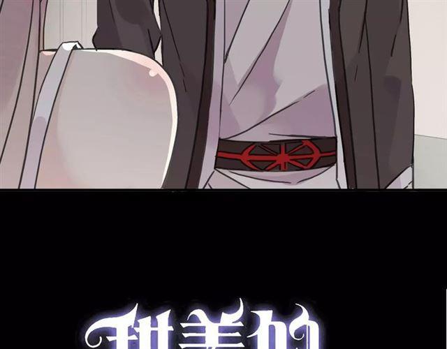 甜美的咬痕女主叫什么漫画,第47话 决定！2图