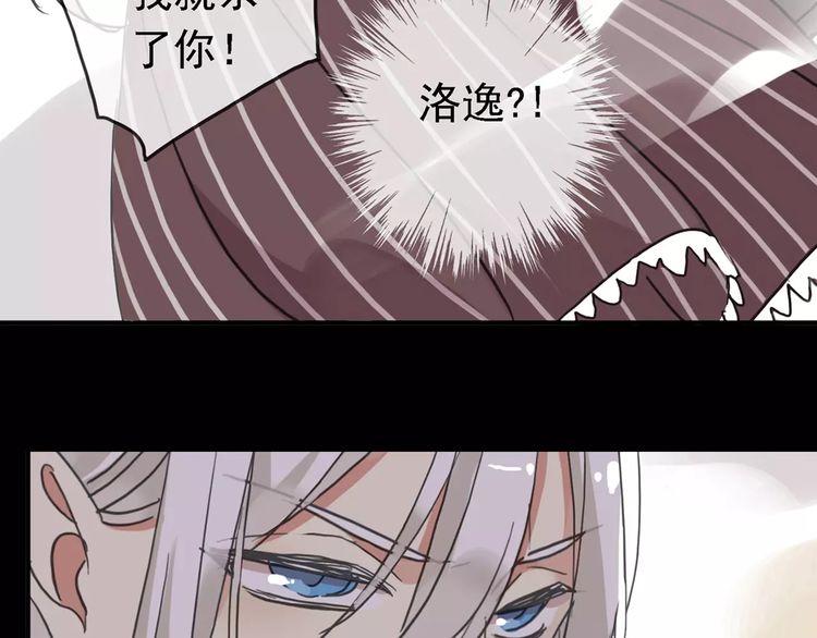 甜美的咬痕完整版免费漫画,第48话 宣言！1图