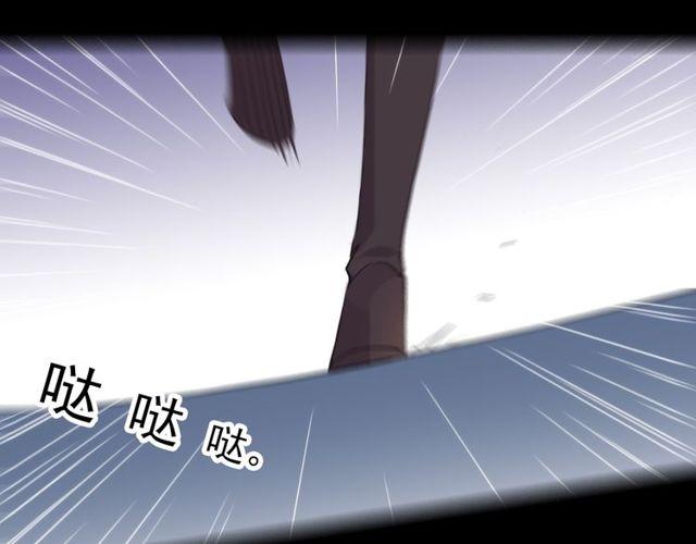 甜美的咬痕女主叫什么漫画,誓约篇 第37话 无法回应的心1图