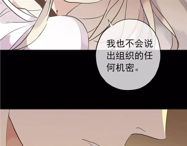 甜美的咬痕动漫合集漫画,誓约篇 第10话 久违的体温2图